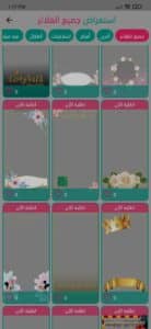 تنزيل فلاتر سناب شات 2024 الجديدة بدون نت مجانا للاندرويد 4