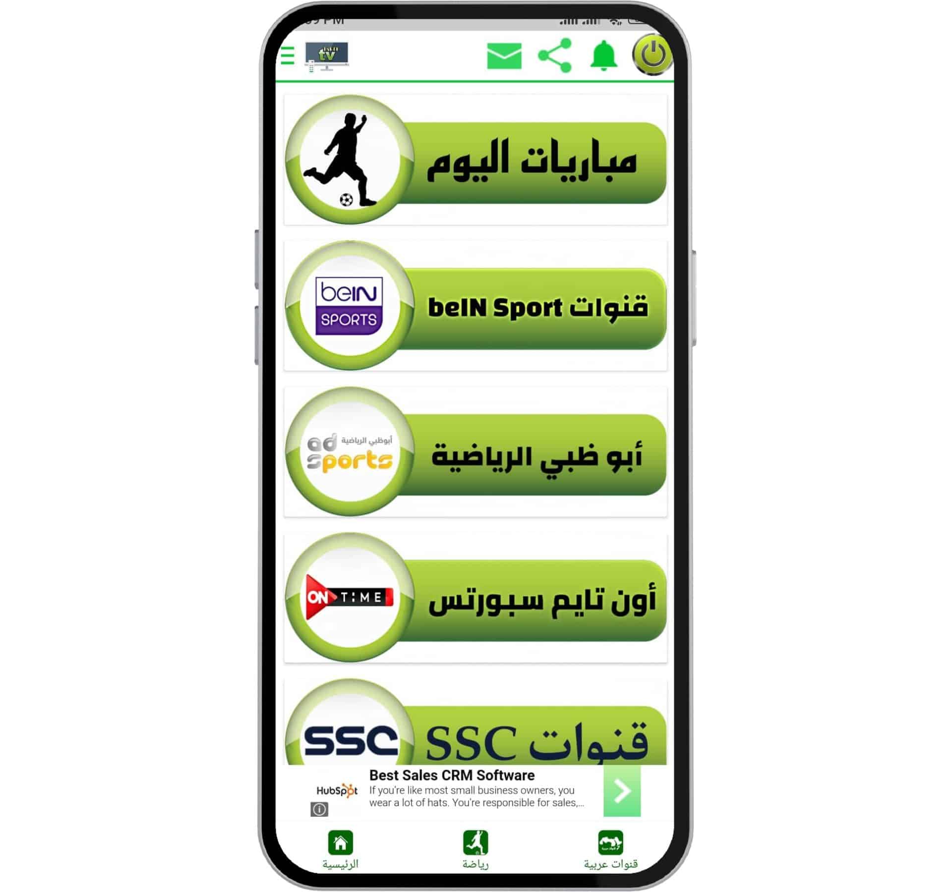 افضل برامج لمشاهدة مباريات كأس العالم 2022 بدون اعلانات مجانا