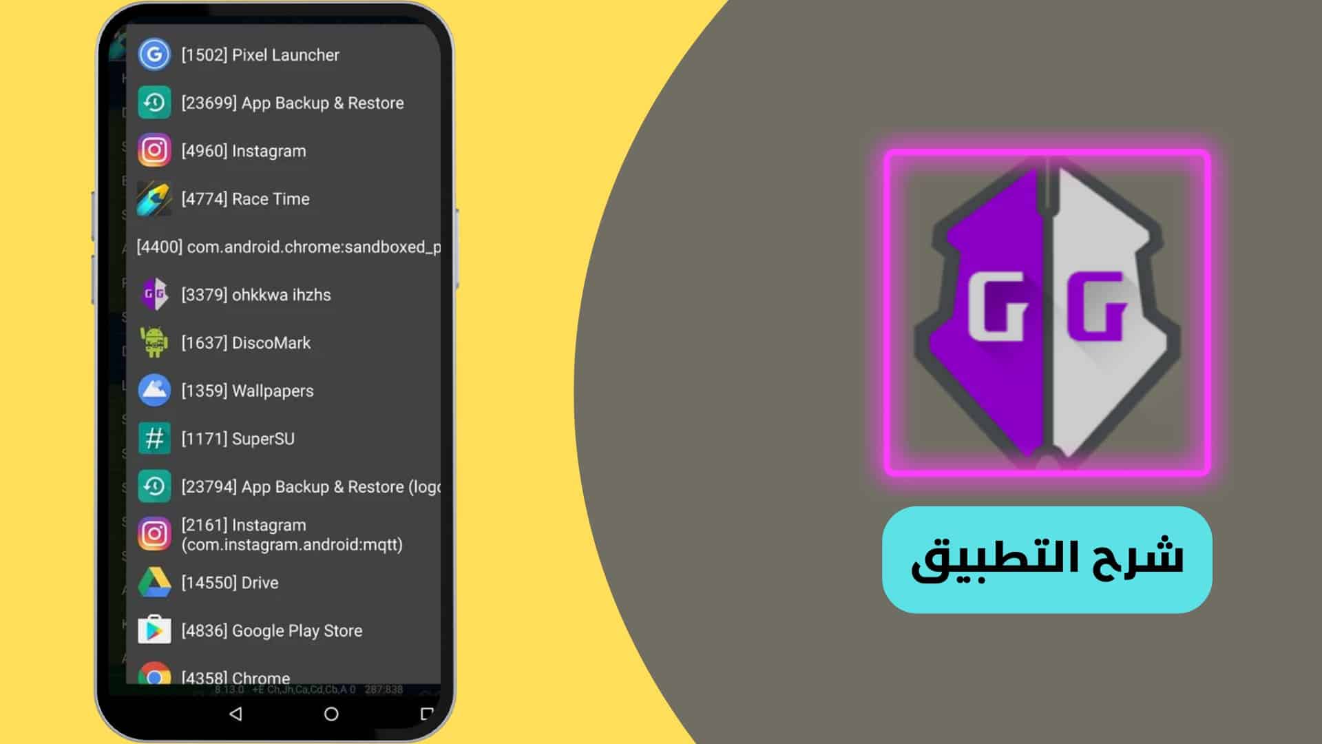 تحميل gameguardian 101.1 بدون روت