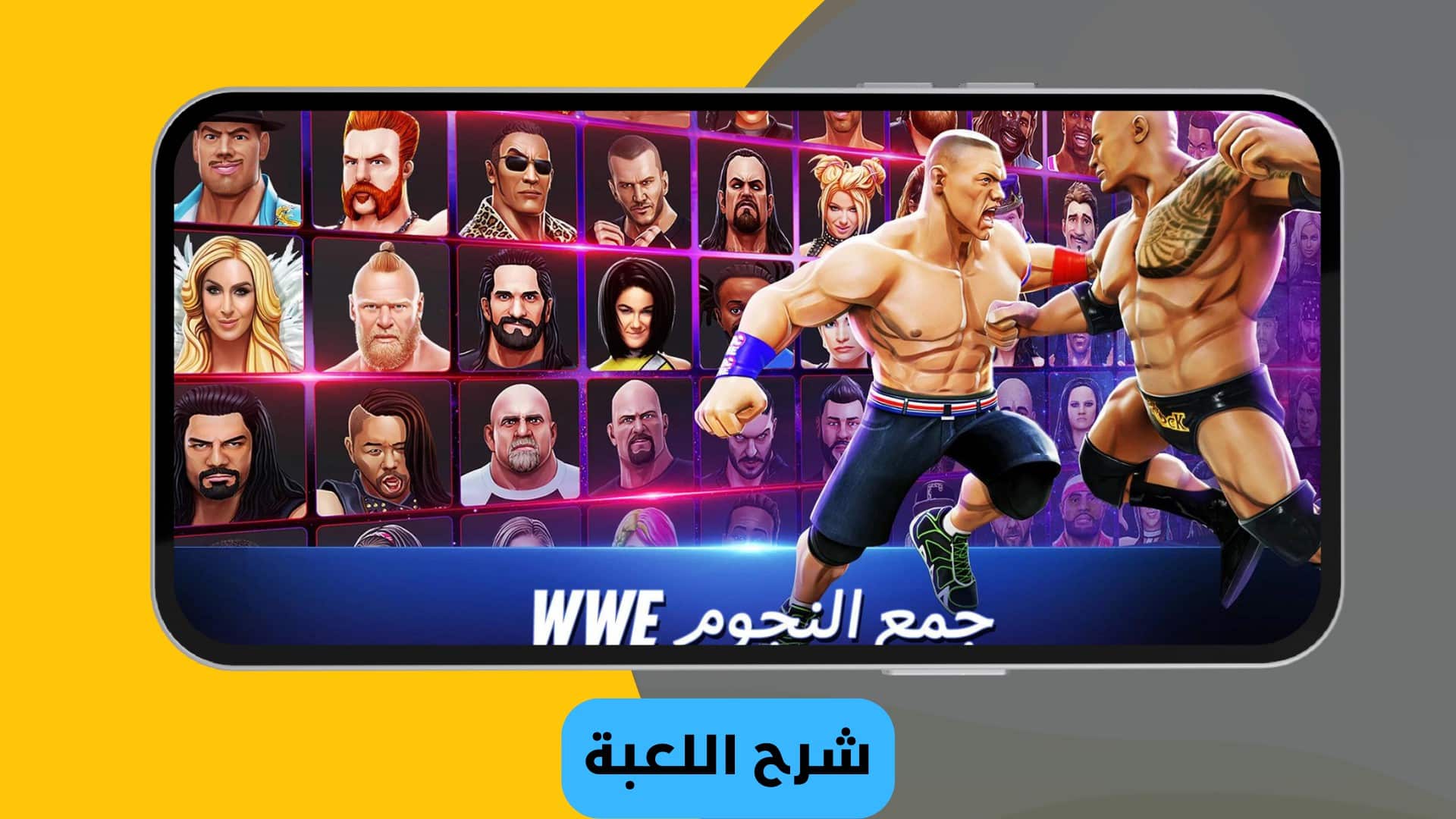 تنزيل لعبة مصارعة بدون نت WWE Raw للاندرويد 2 تنزيل لعبة مصارعة بدون نت WWE Raw