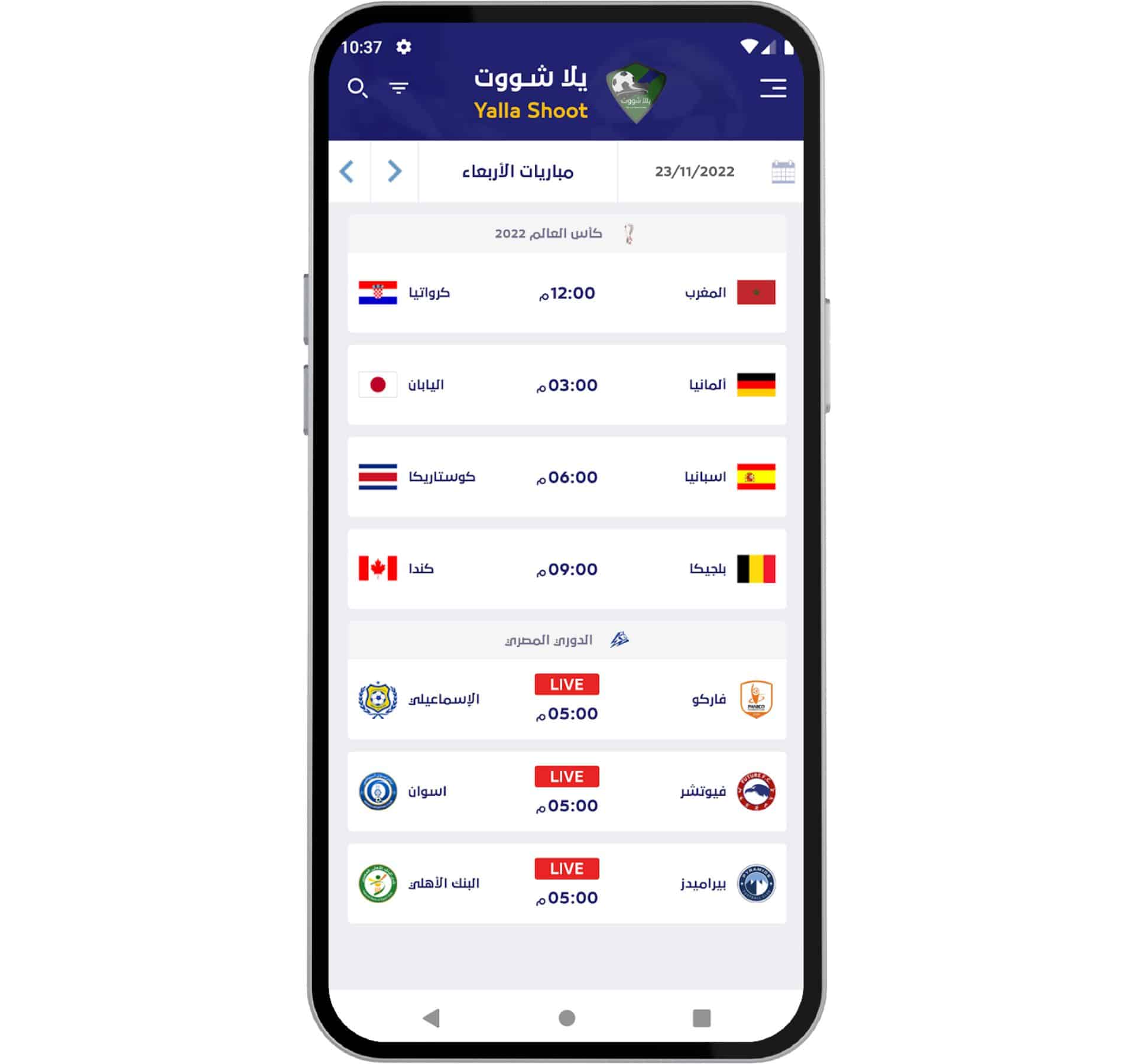 تحميل برنامج يلا شوت 2022
