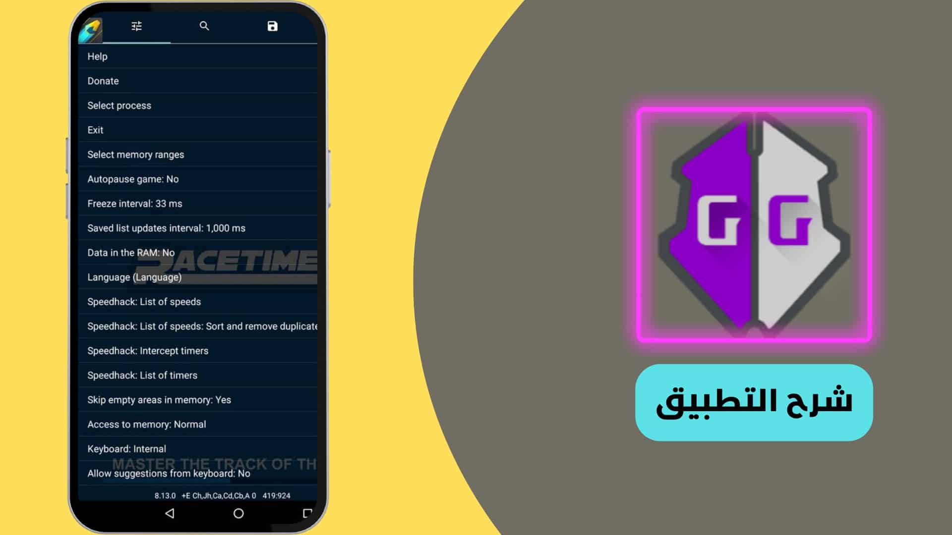 تحميل gameguardian 101.1 بدون روت