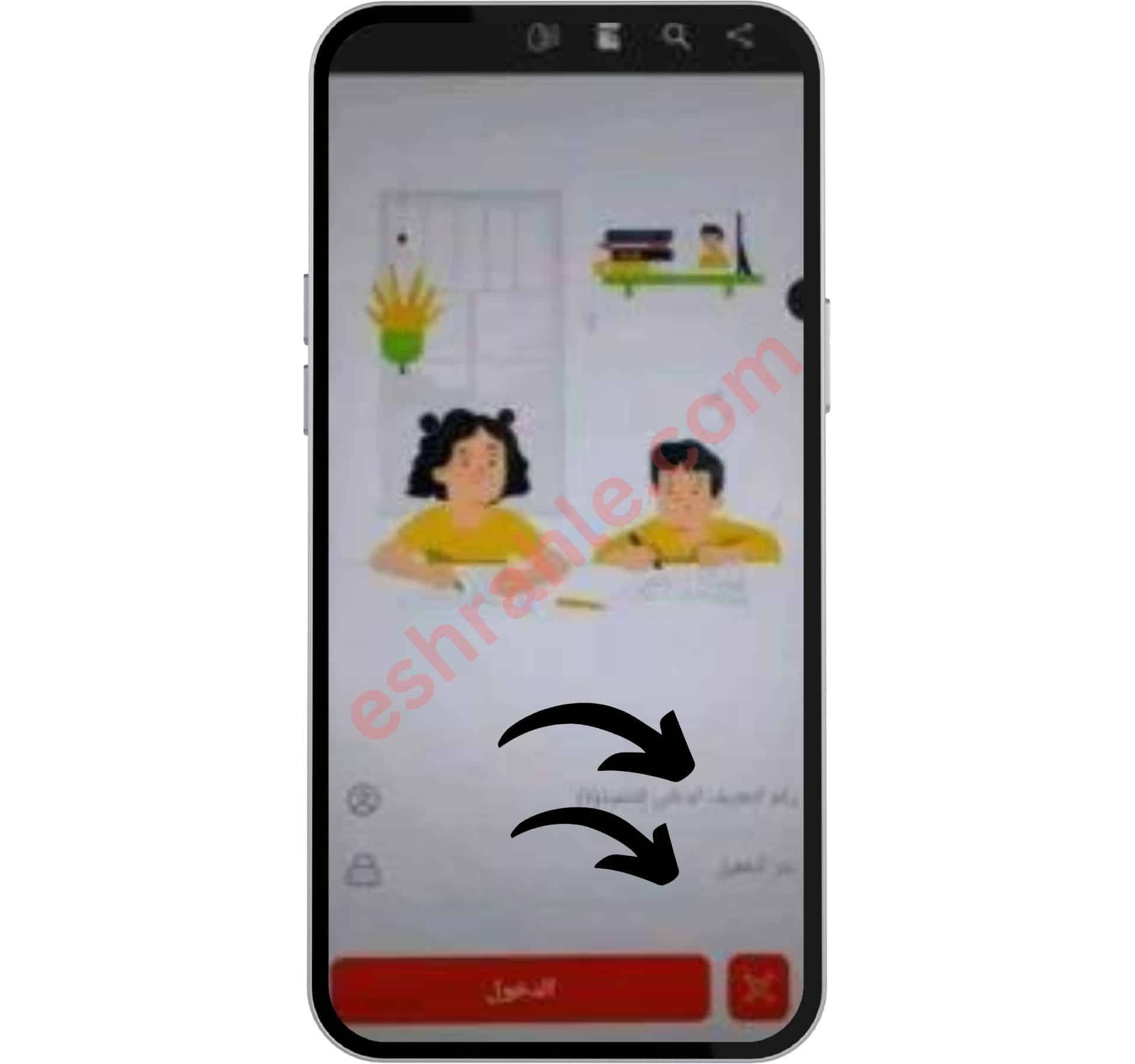 تسجيل الدخول https onps dz 1581 inscription مجانا للاندرويد
