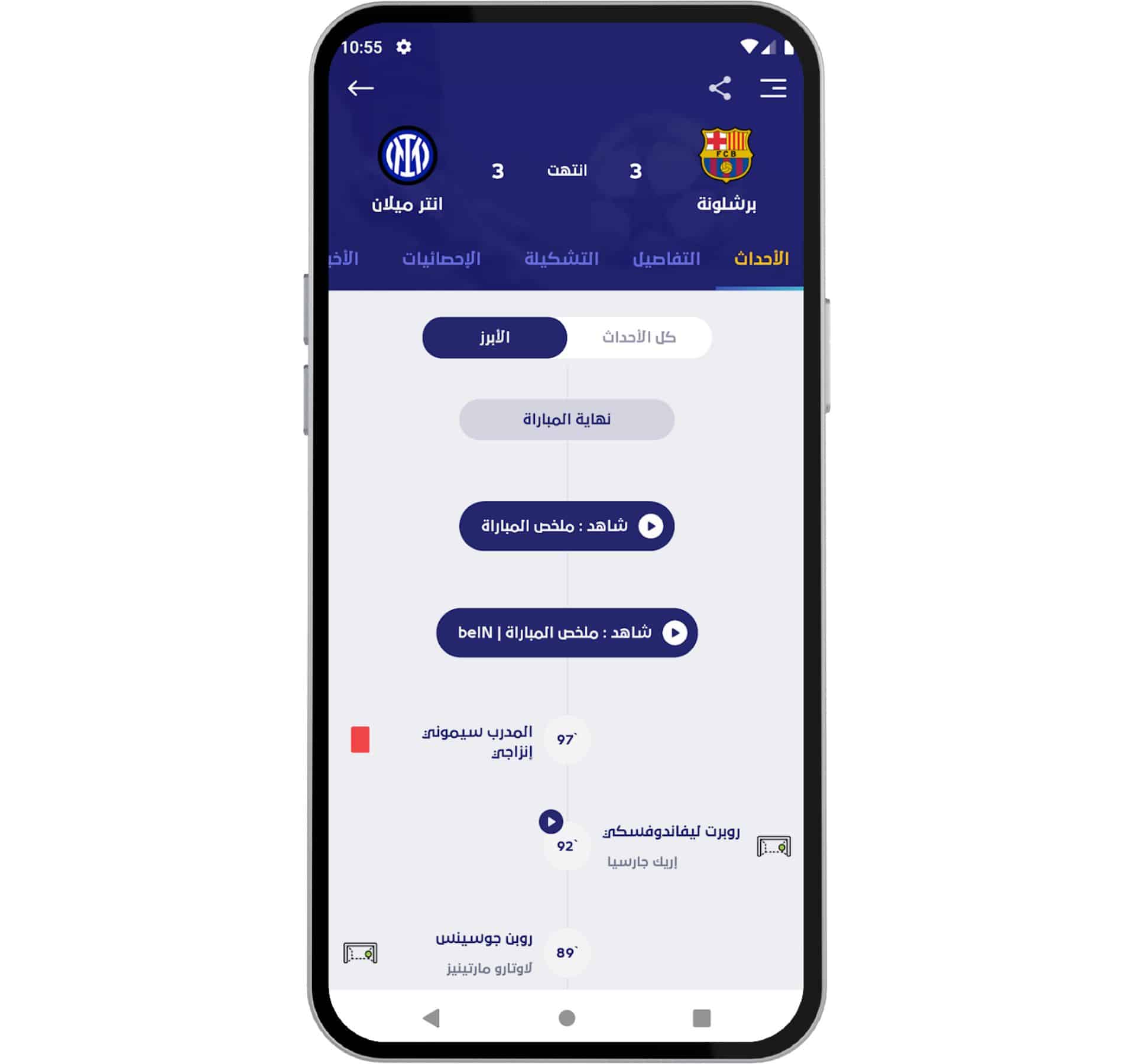 تحميل برنامج يلا شوت 2022
