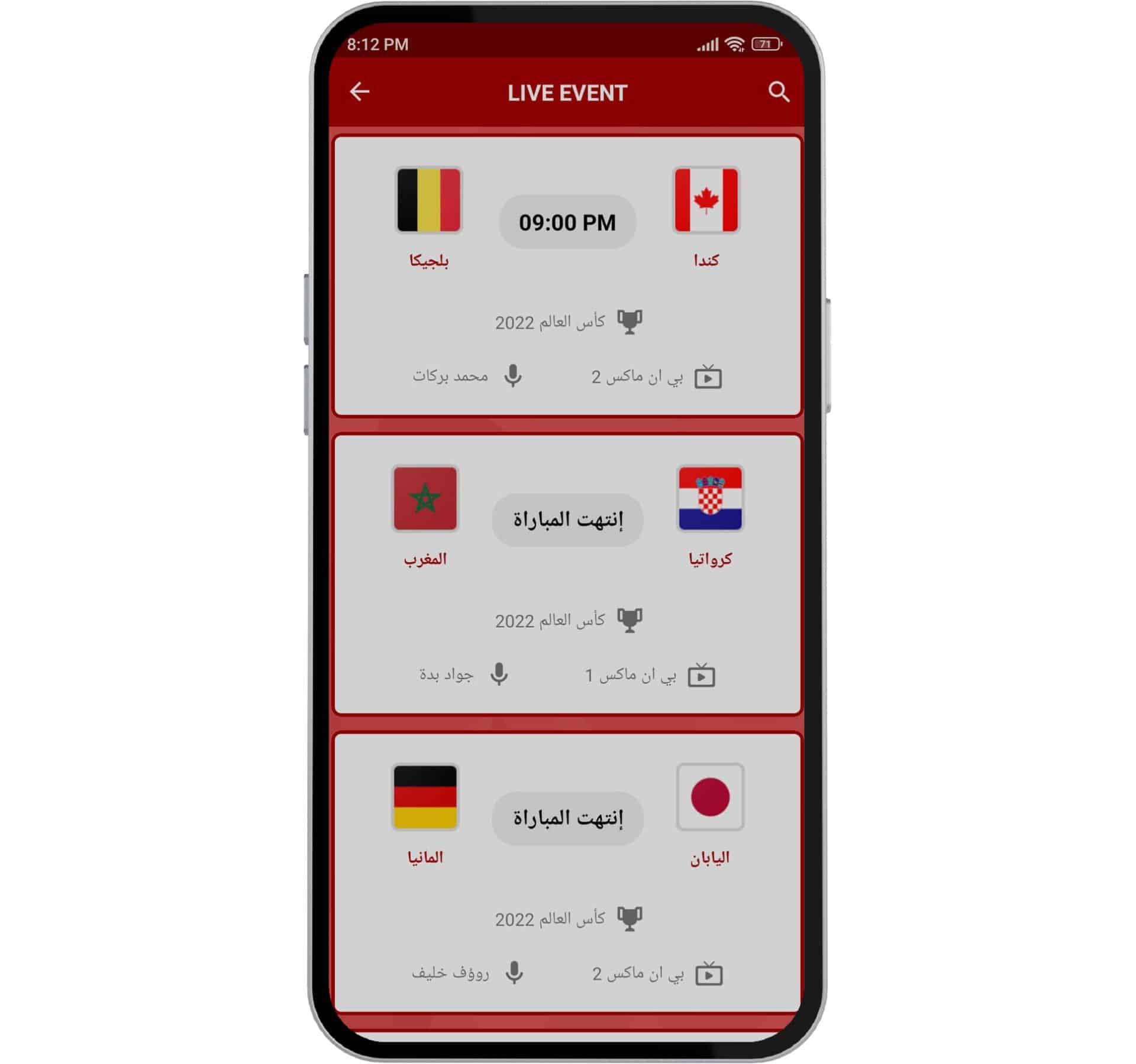 تنزيل تطبيق سلس التقنية