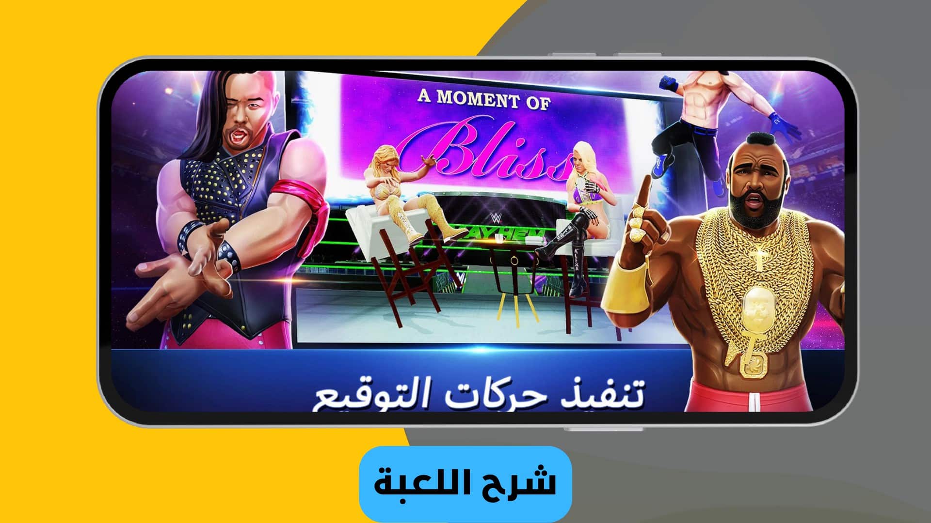 تنزيل لعبة مصارعة بدون نت WWE Raw للاندرويد 3 تنزيل لعبة مصارعة بدون نت WWE Raw