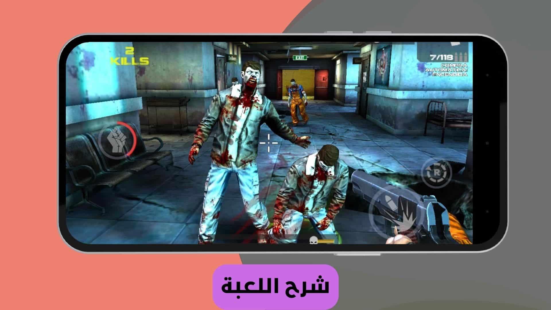 تنزيل لعبة DEAD TARGET مهكرة من ميديا فاير للاندرويد
