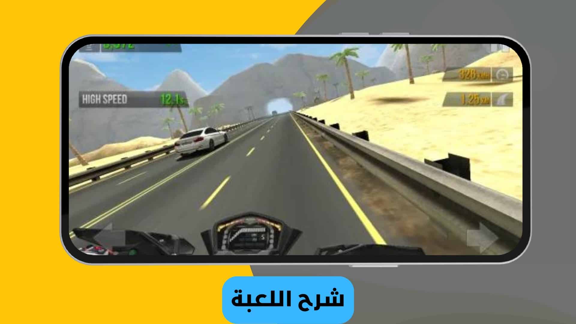 تحميل لعبة موتسكلات traffic rider مهكرة