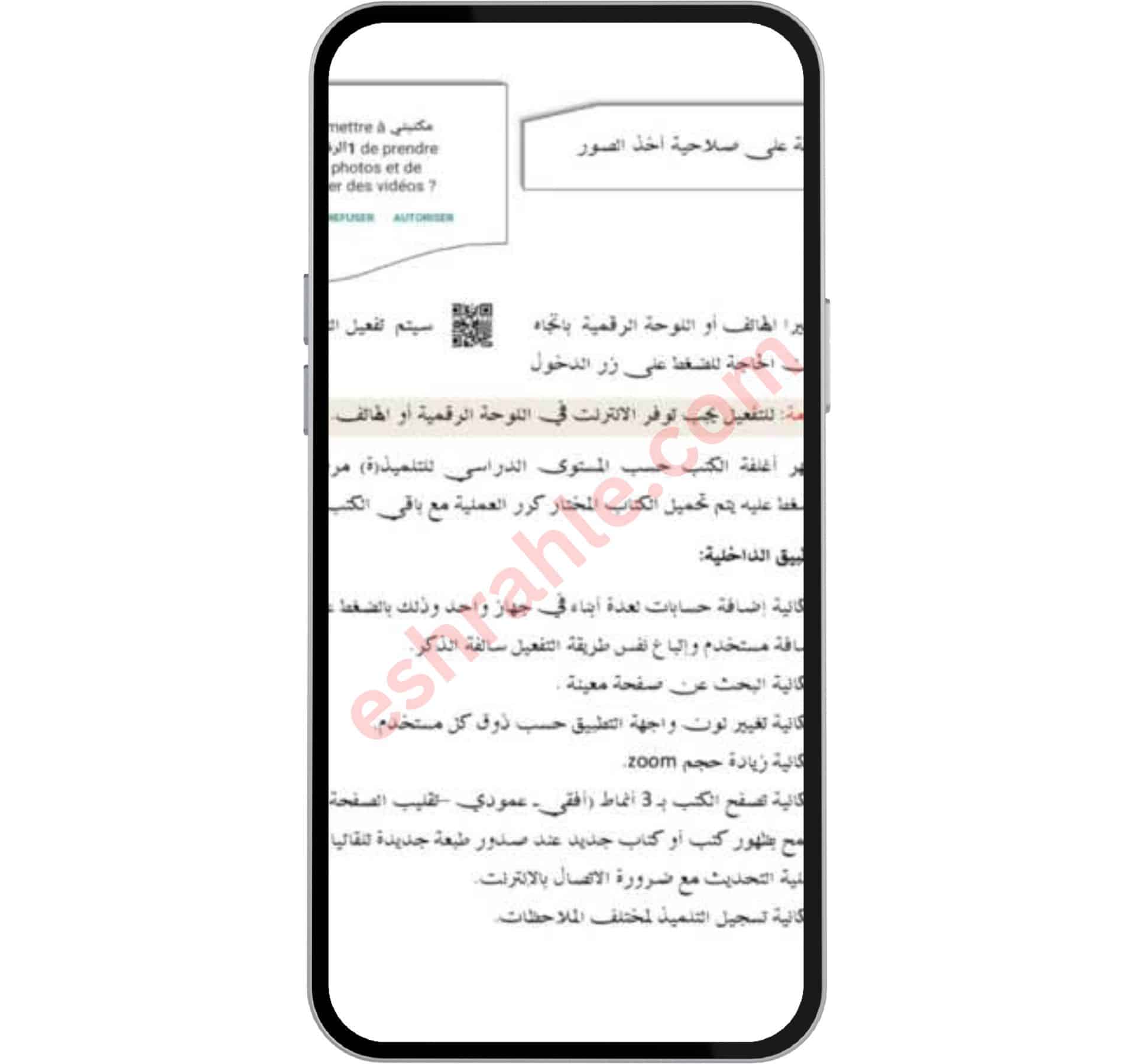 تسجيل الدخول https onps dz 1581 inscription مجانا للاندرويد