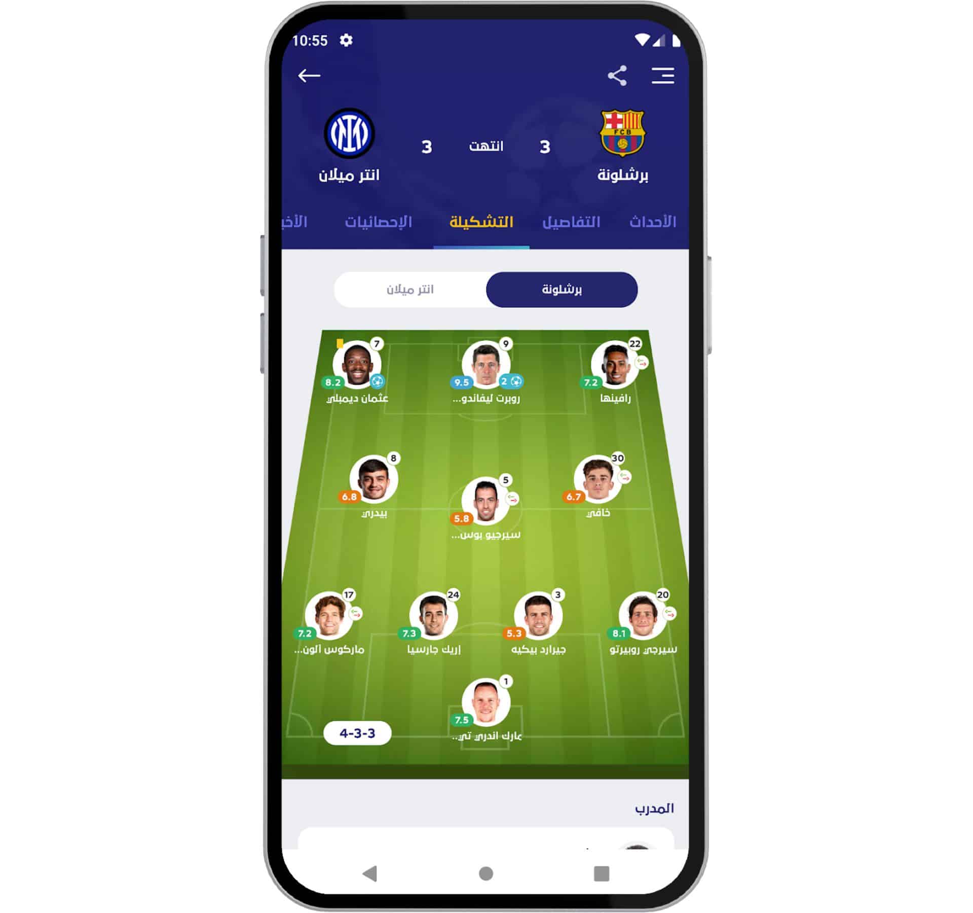 تحميل برنامج يلا شوت 2022