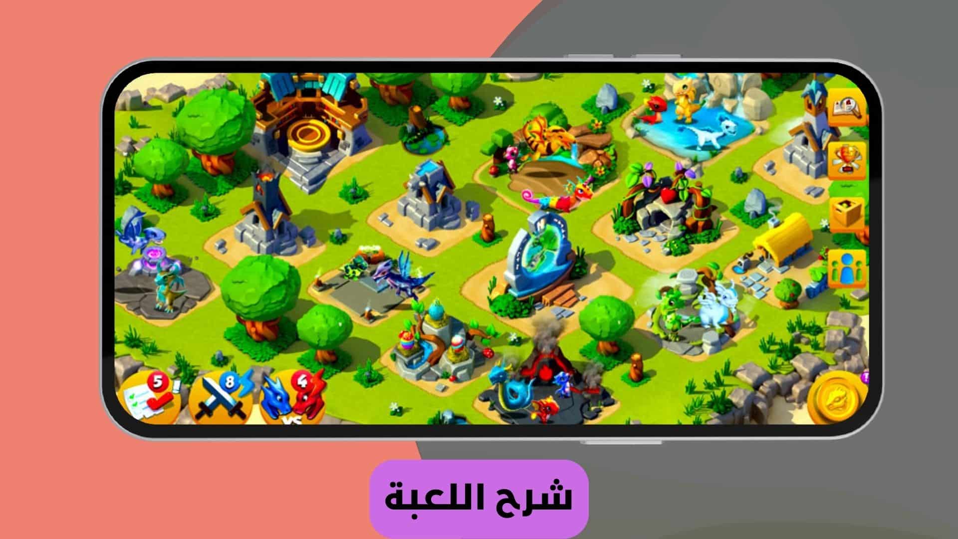 تحميل لعبة Dragon Mania 