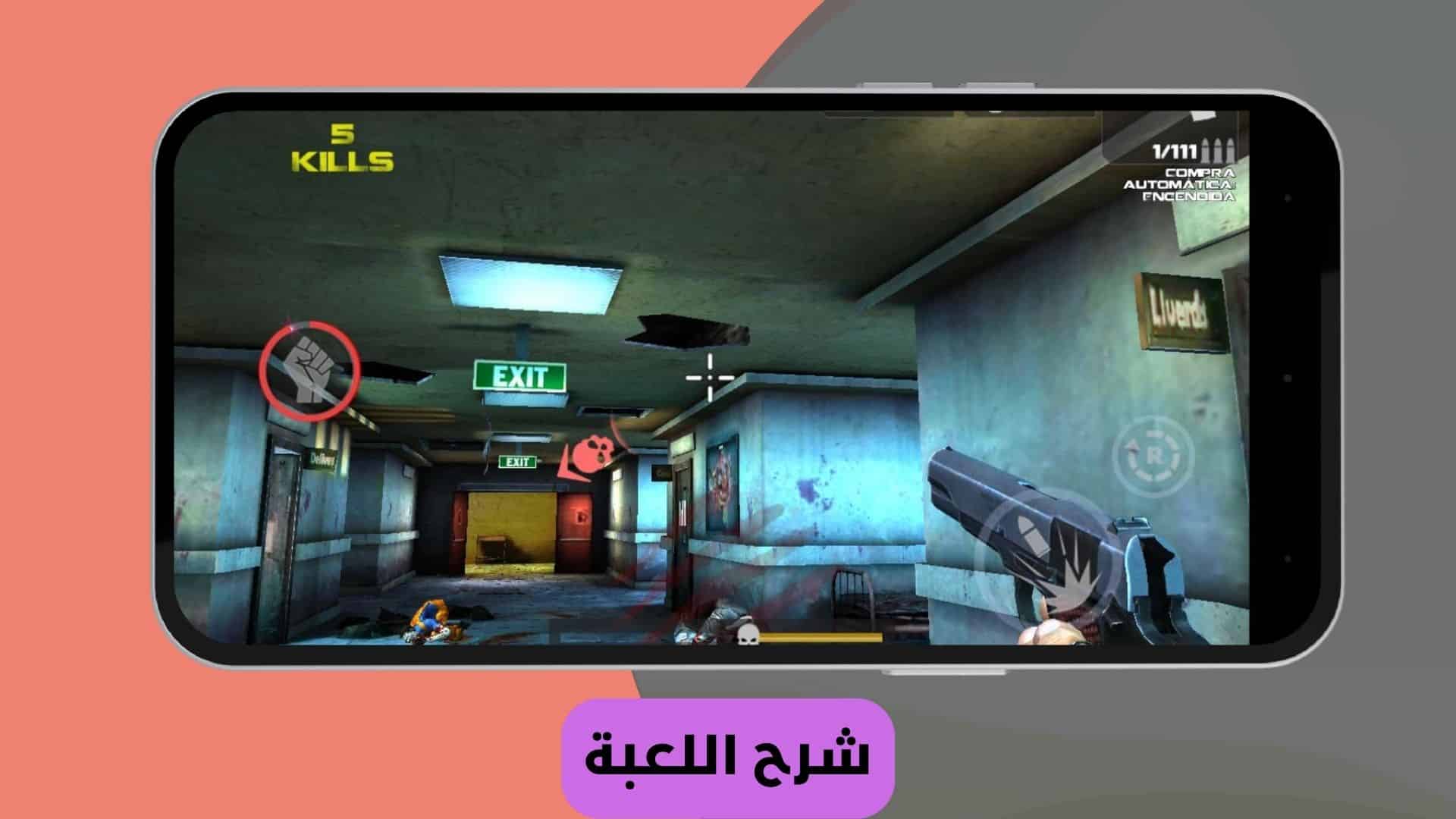 تنزيل لعبة DEAD TARGET مهكرة من ميديا فاير