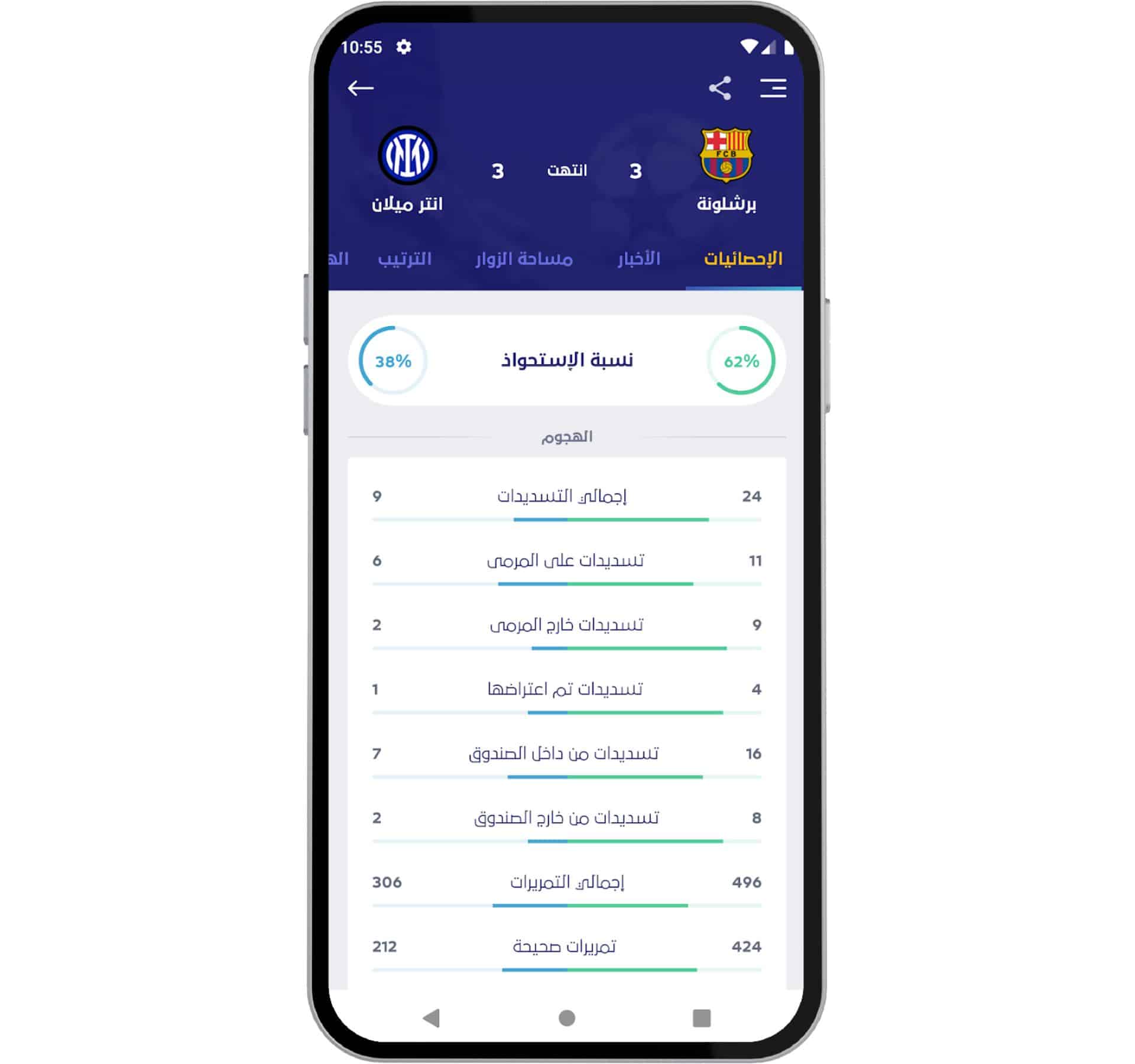 تحميل برنامج يلا شوت 2022