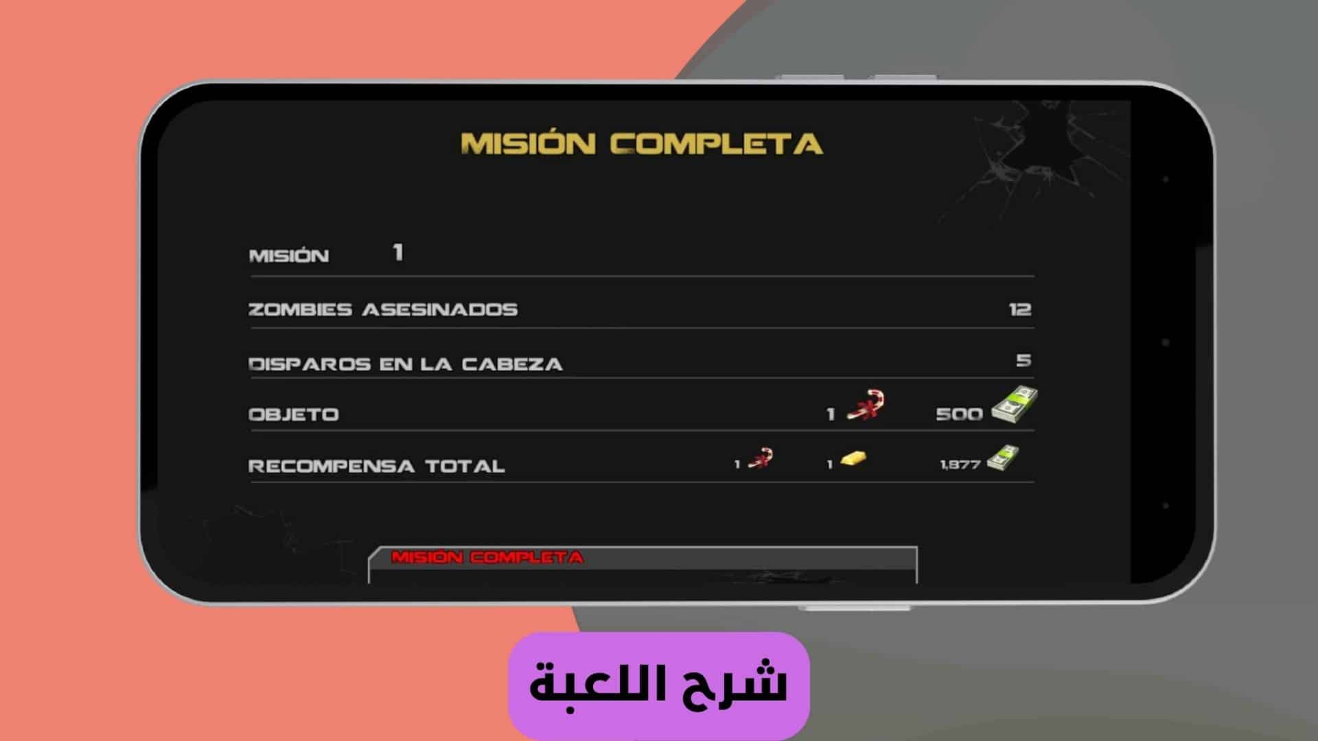 تنزيل لعبة DEAD TARGET مهكرة 