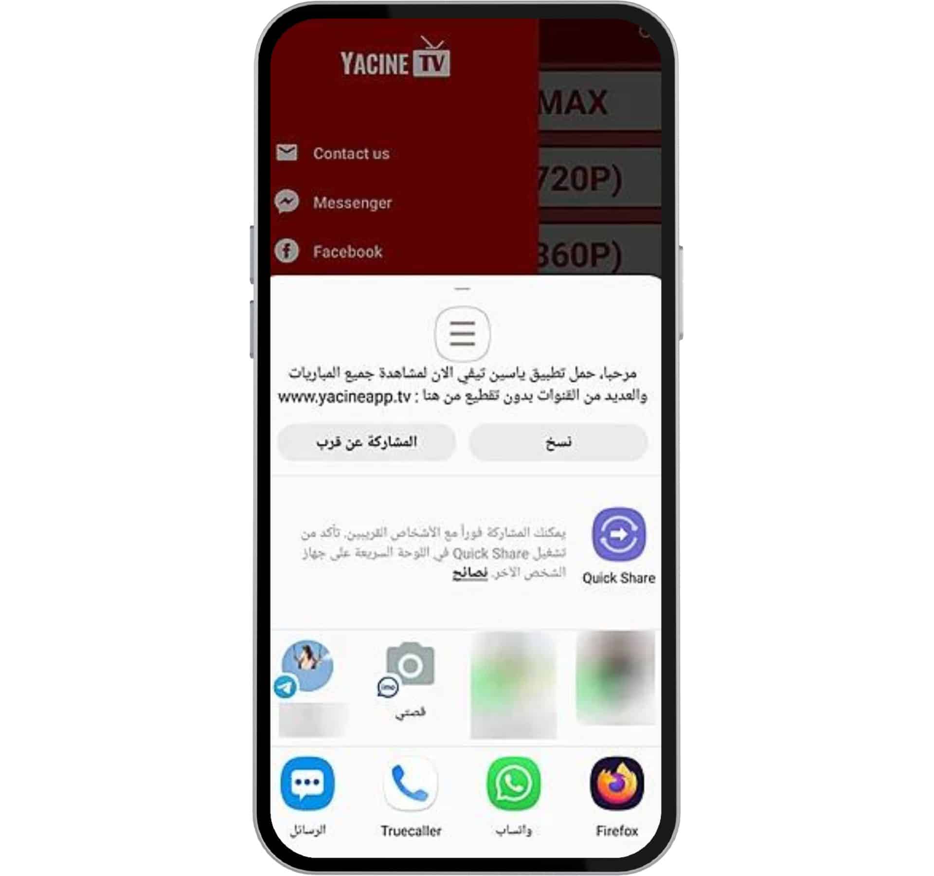 تحميل افضل تطبيق لمشاهدة مباريات كاس العالم قطر 2022