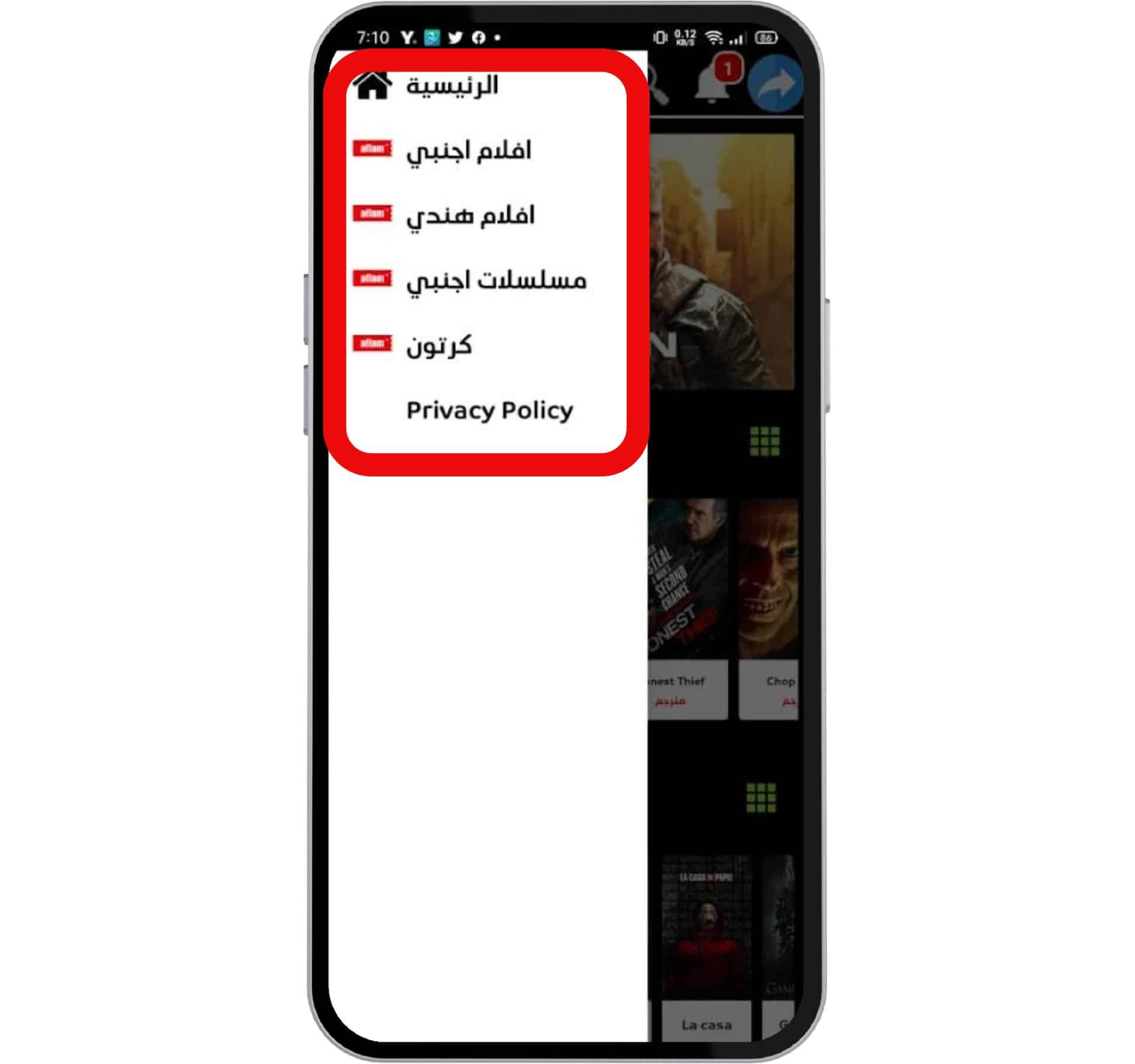 تحميل تطبيق ايجي بست بدون اعلانات 