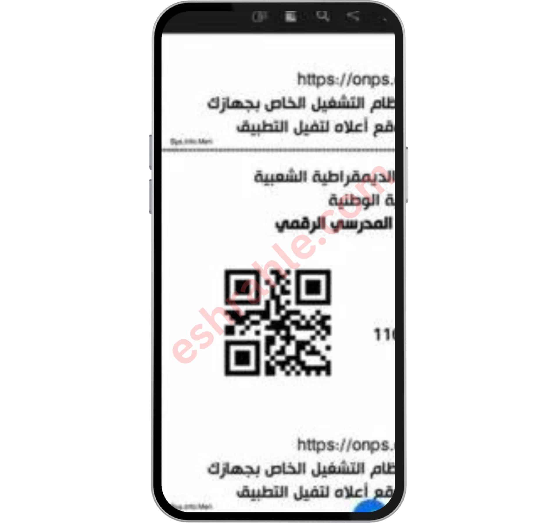 تسجيل الدخول https onps dz 1581 inscription مجانا للاندرويد
