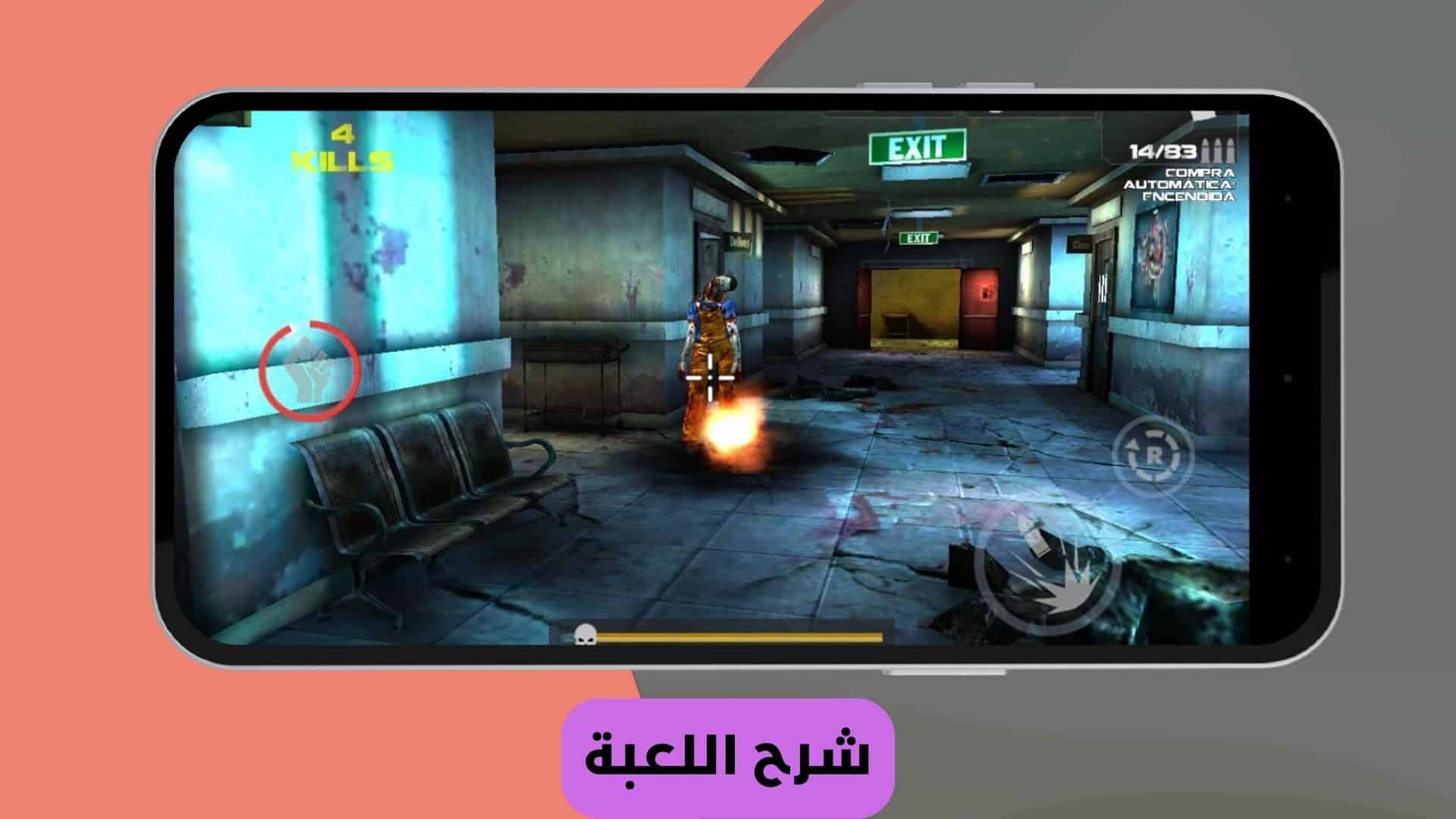 تنزيل لعبة DEAD TARGET مهكرة من ميديا فاير للاندرويد