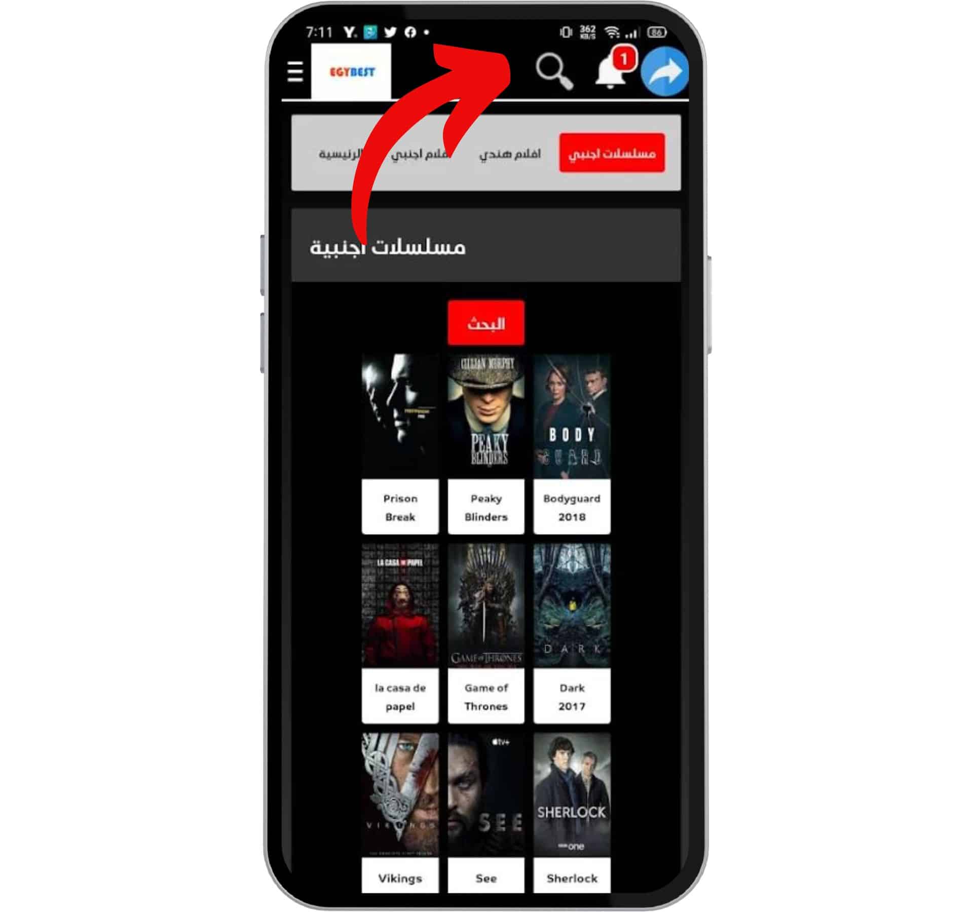 تحميل تطبيق ايجي بست بدون اعلانات 