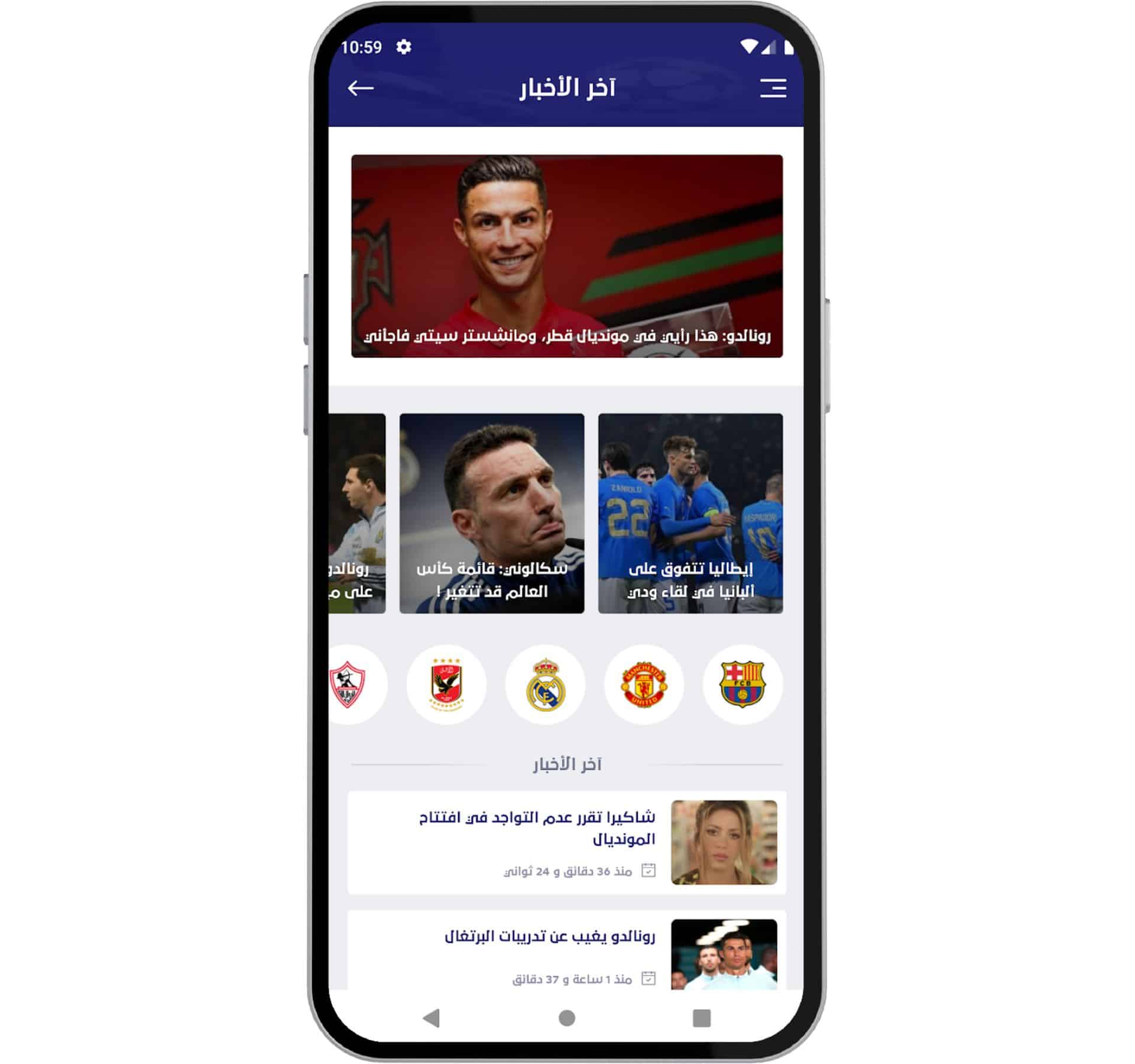 تحميل برنامج يلا شوت 2022