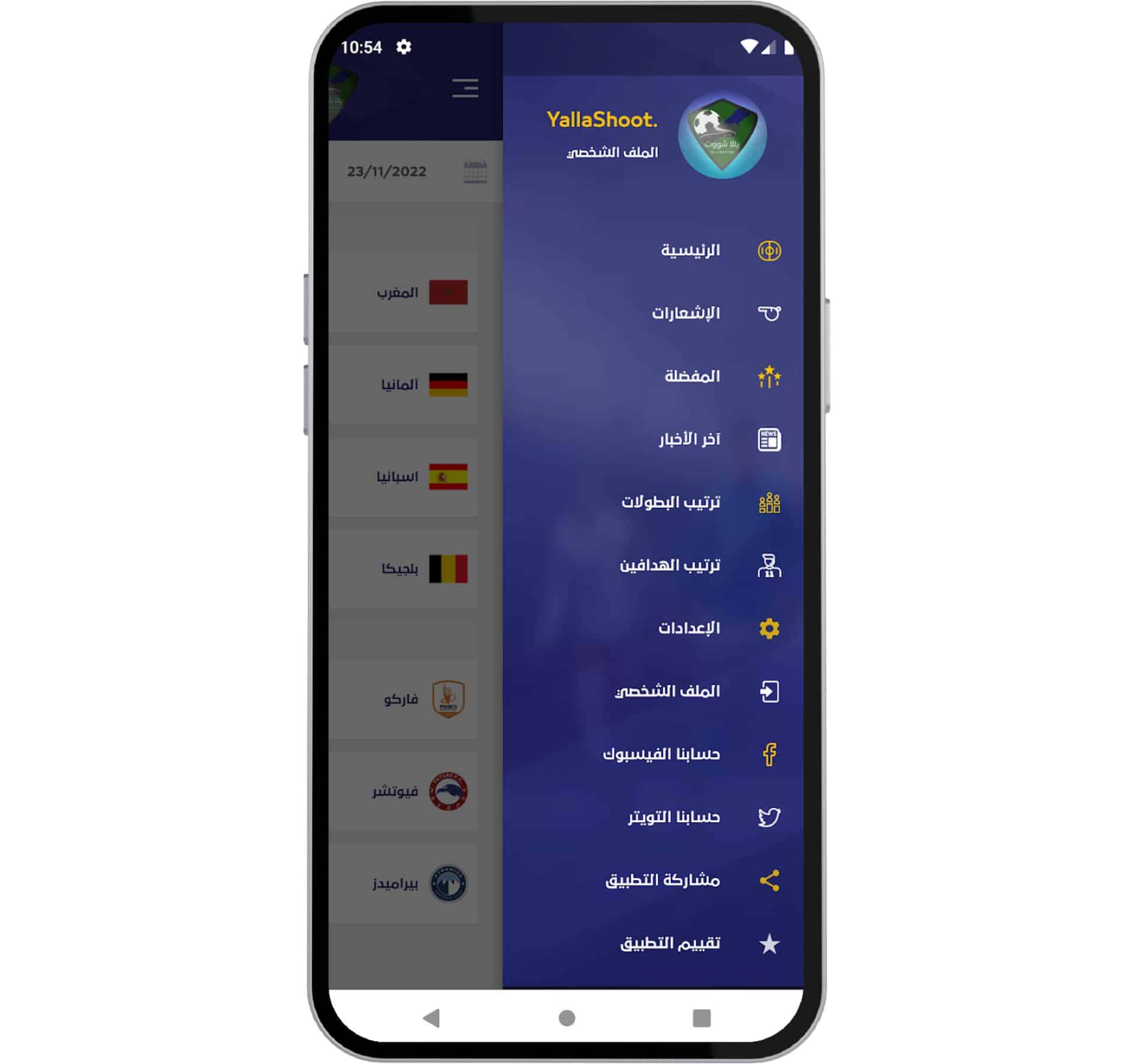 تحميل برنامج يلا شوت 2022