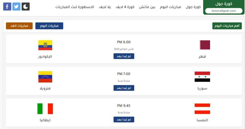 افضل مواقع لمشاهدة مباريات كأس العالم 2024 بجودة عالية مجانا 2 افضل مواقع لمشاهدة مباريات كأس العالم 2024 بجودة عالية مجانا 1