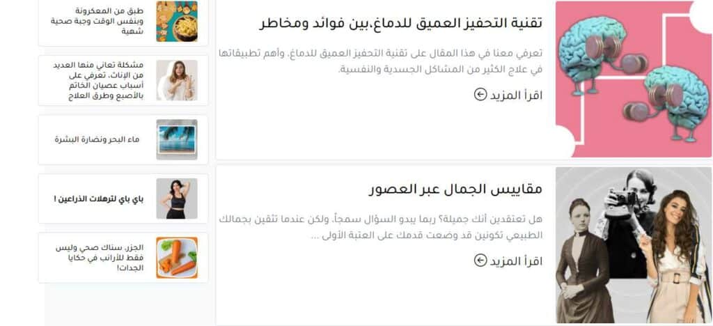تحميل تطبيق سارة بوب فيت المجاني Sara Pop Fit للمبتدئين APK 2