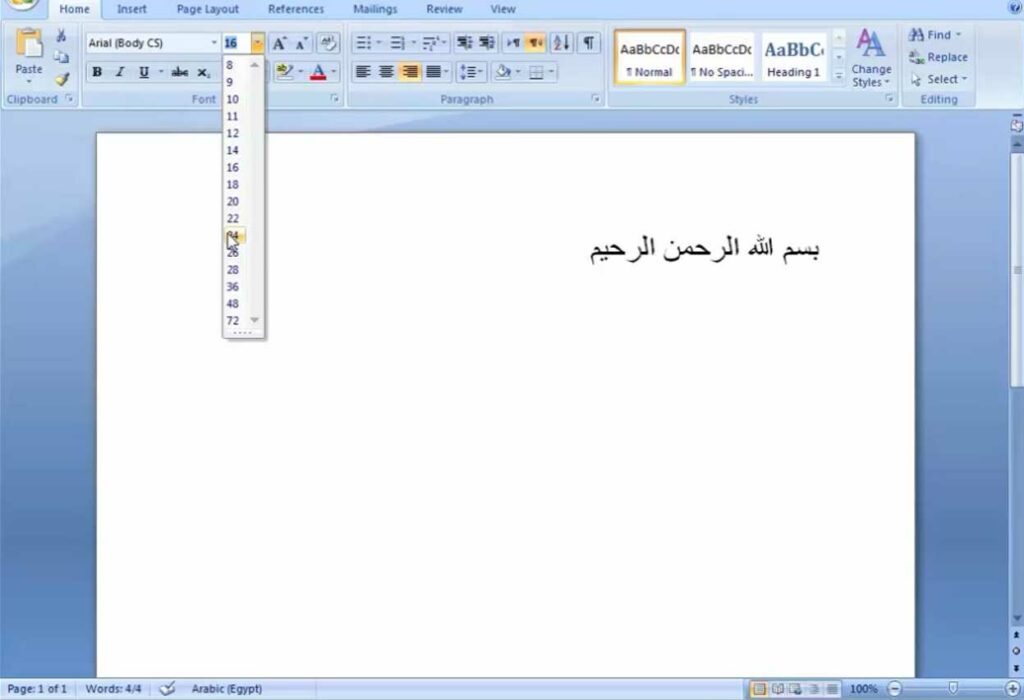 تحميل برنامج word عربي مجانا للكمبيوتر windows 7 برابط مباشر