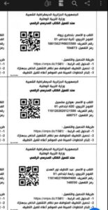 http onps dz 1581 تحميل تطبيق سند تفعيل الكتاب المدرسي الرقمي 2