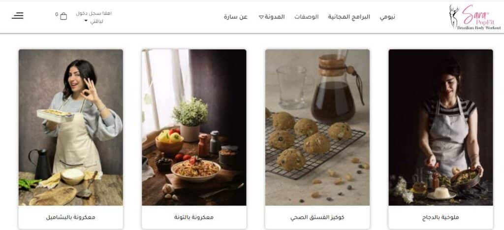 تحميل تطبيق سارة بوب فيت المجاني Sara Pop Fit للمبتدئين APK 4