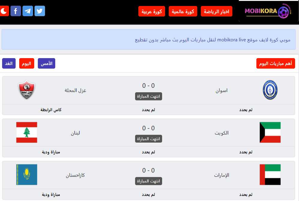 افضل مواقع لمشاهدة مباريات كأس العالم 2024 بجودة عالية مجانا 5 افضل مواقع لمشاهدة مباريات كأس العالم 2024 بجودة عالية مجانا 4