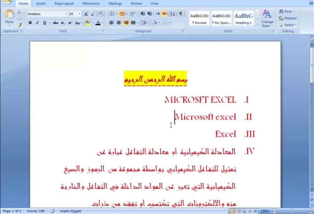 تحميل برنامج word عربي مجانا للكمبيوتر windows 7 برابط مباشر
