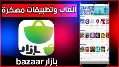 تحميل تطبيق bazaar متجر بازار الايراني 2024 للاندرويد APK 4