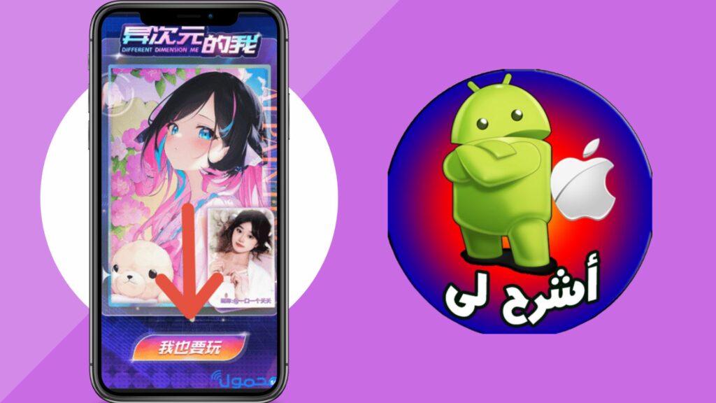 different dimension me موقع تحويل الصور الي انمي اون لاين