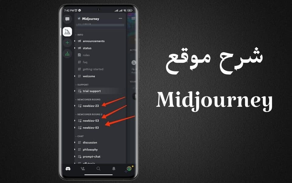 شرح موقع Midjourney لتحويل الصور الي افاتار بالذكاء الاصطناعي
