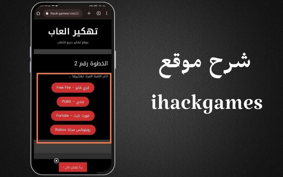 تهكير شدات_ببجي مجانا