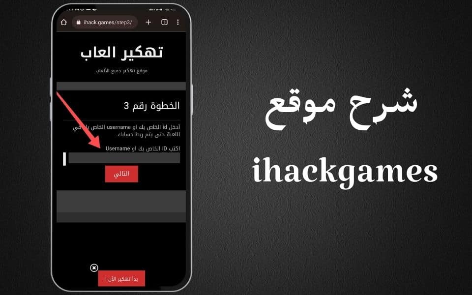 تهكير شدات_ببجي مجانا