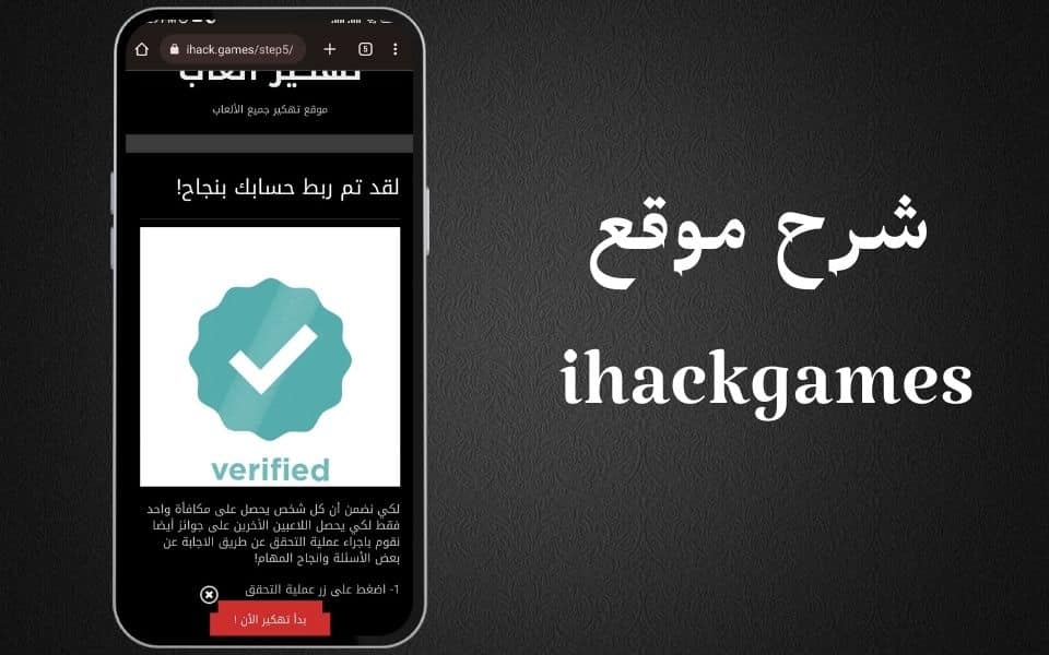 تهكير شدات_ببجي مجانا