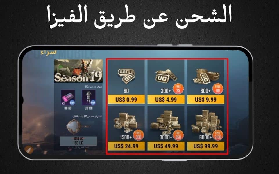 شدات_ببجي مجانا عن طريق الايدي