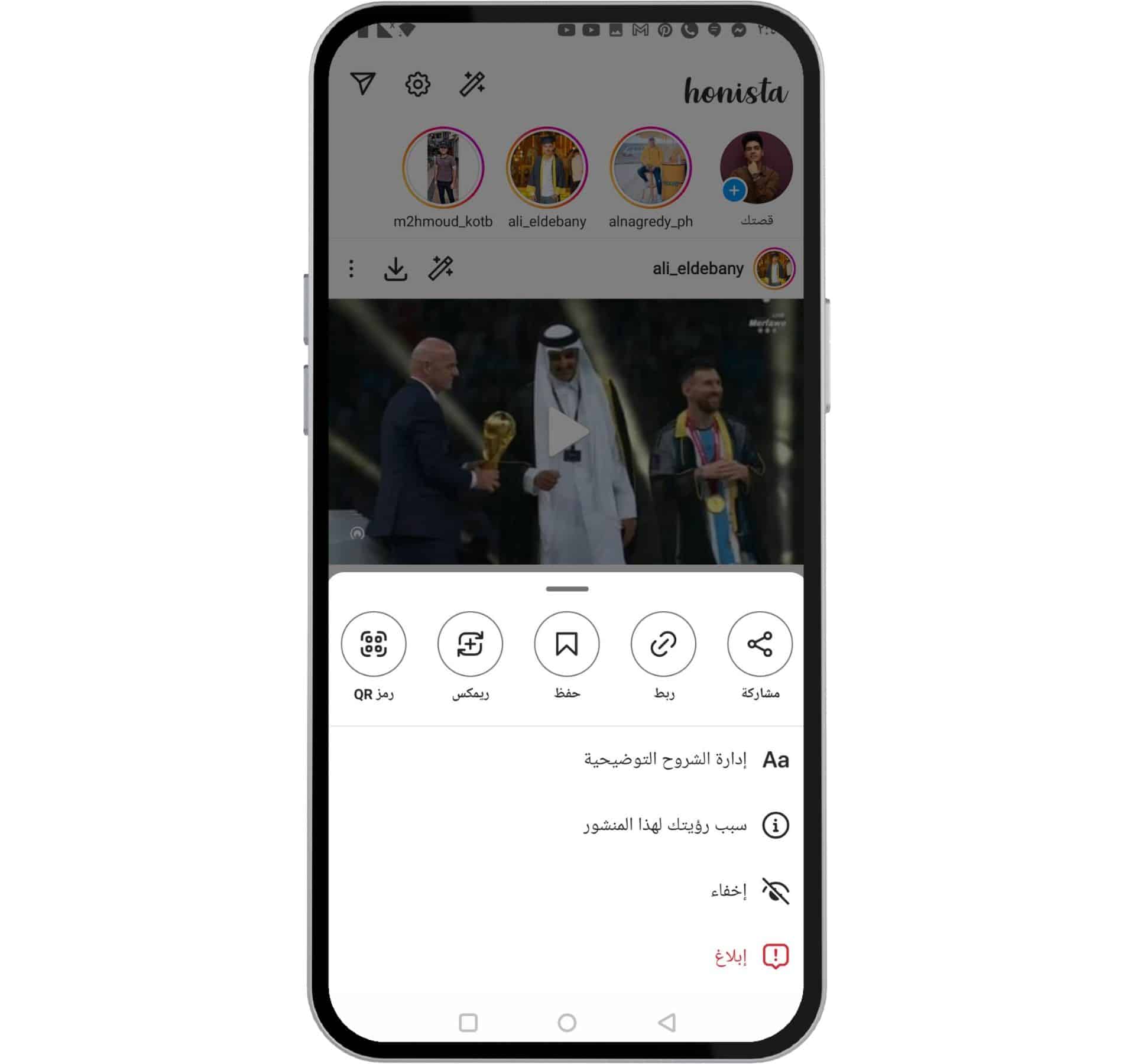 هونستا 2025 - تنزيل Honista apk v8.1 مع تحديث هونيستا ( الموقع الرسمي ) 19 تنزيل هونيستا honista apk v5 اخر تحديث 2023 (الموقع الرسمي)