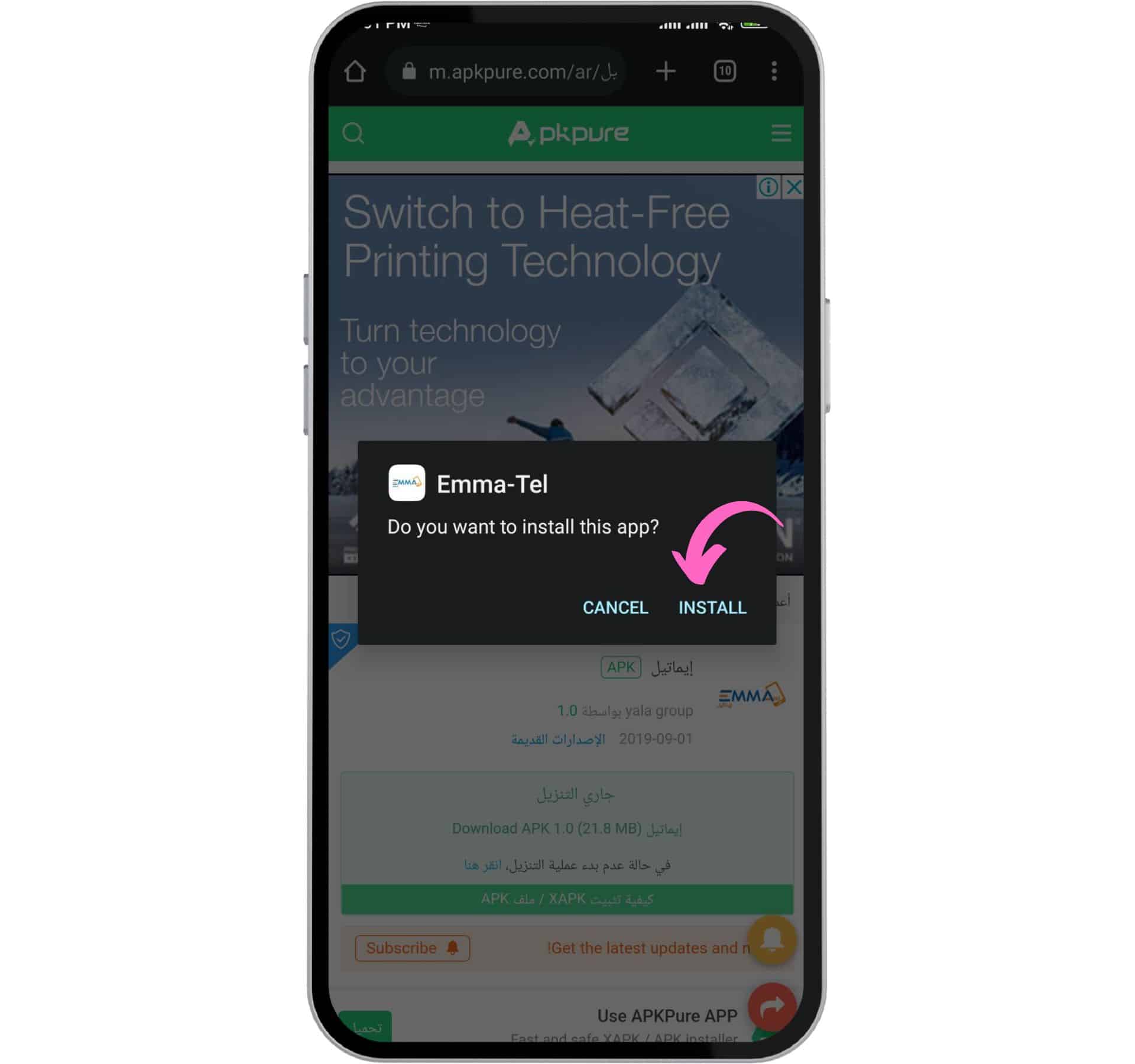 تنزيل تطبيق ايماتيل Emmatel لمعرفة اسعار الموبايلات 2024 مجانا 3 تنزيل تطبيق ايماتيل emmatel apk لمعرفة اسعار الجولات للاندرويد 2023