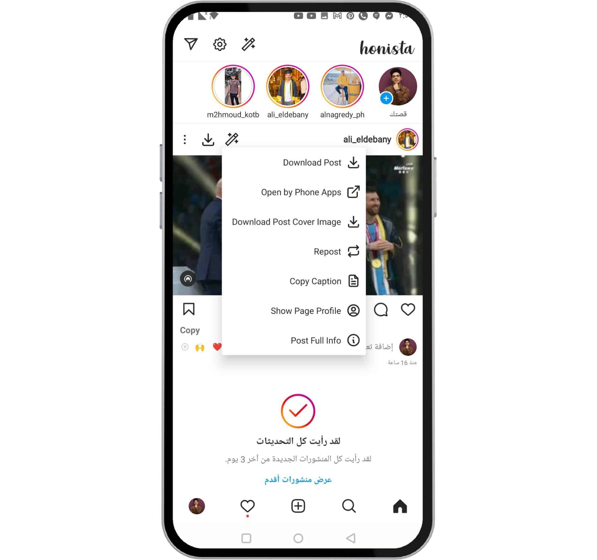 هونستا 2025 - تنزيل Honista apk v8.1 مع تحديث هونيستا ( الموقع الرسمي ) 23 تنزيل هونيستا honista apk v5 اخر تحديث 2023 (الموقع الرسمي)