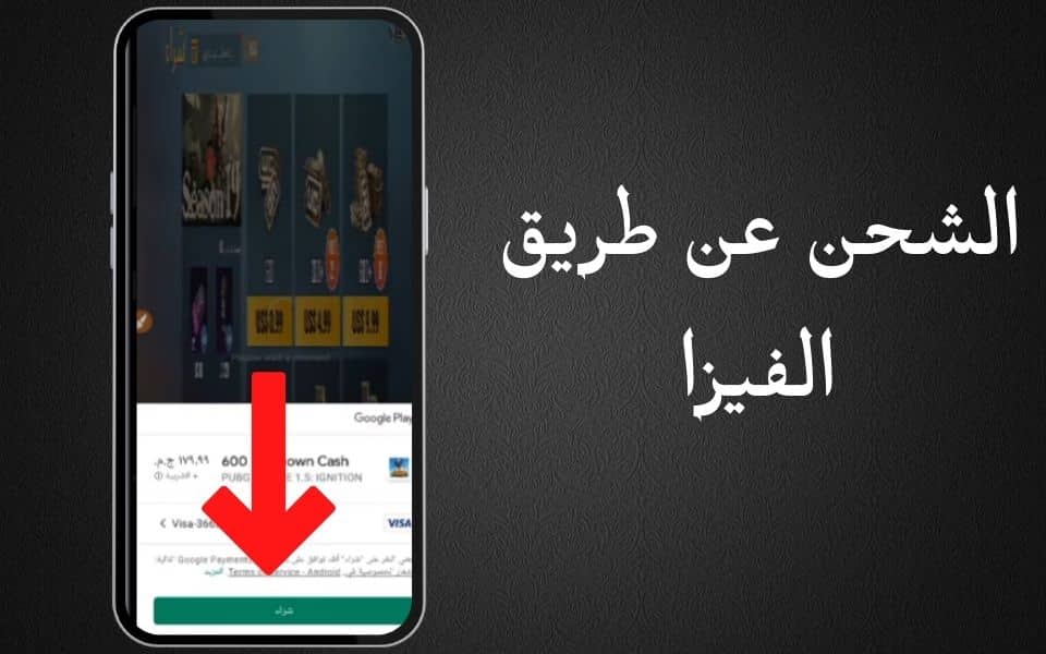شدات_ببجي مجانا عن طريق الايدي