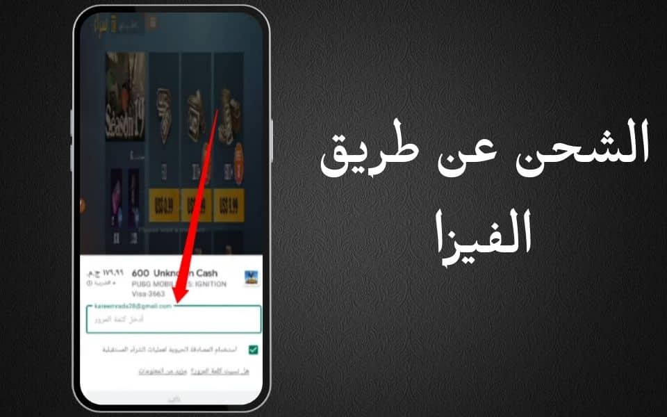 شدات_ببجي مجانا عن طريق الايدي