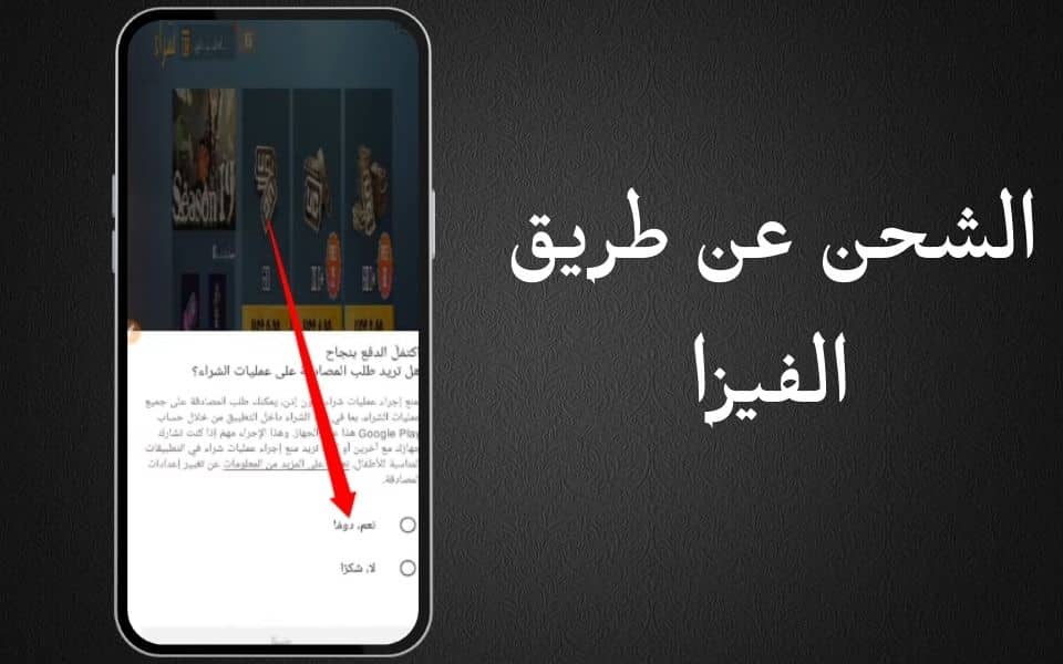 شدات_ببجي مجانا عن طريق الايدي
