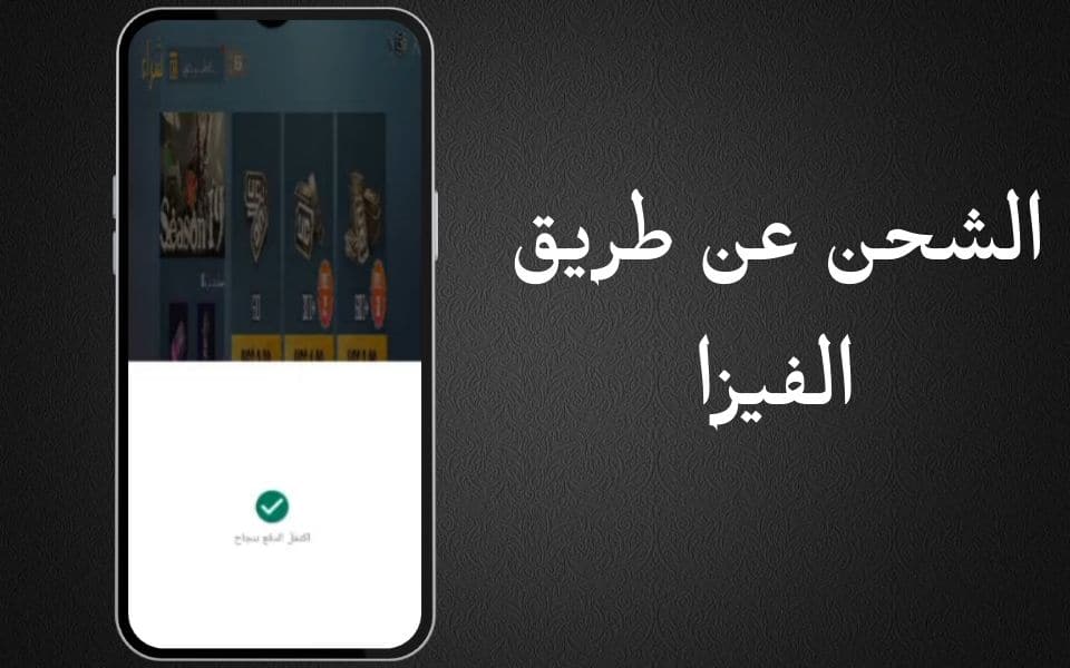 شدات_ببجي مجانا عن طريق الايدي