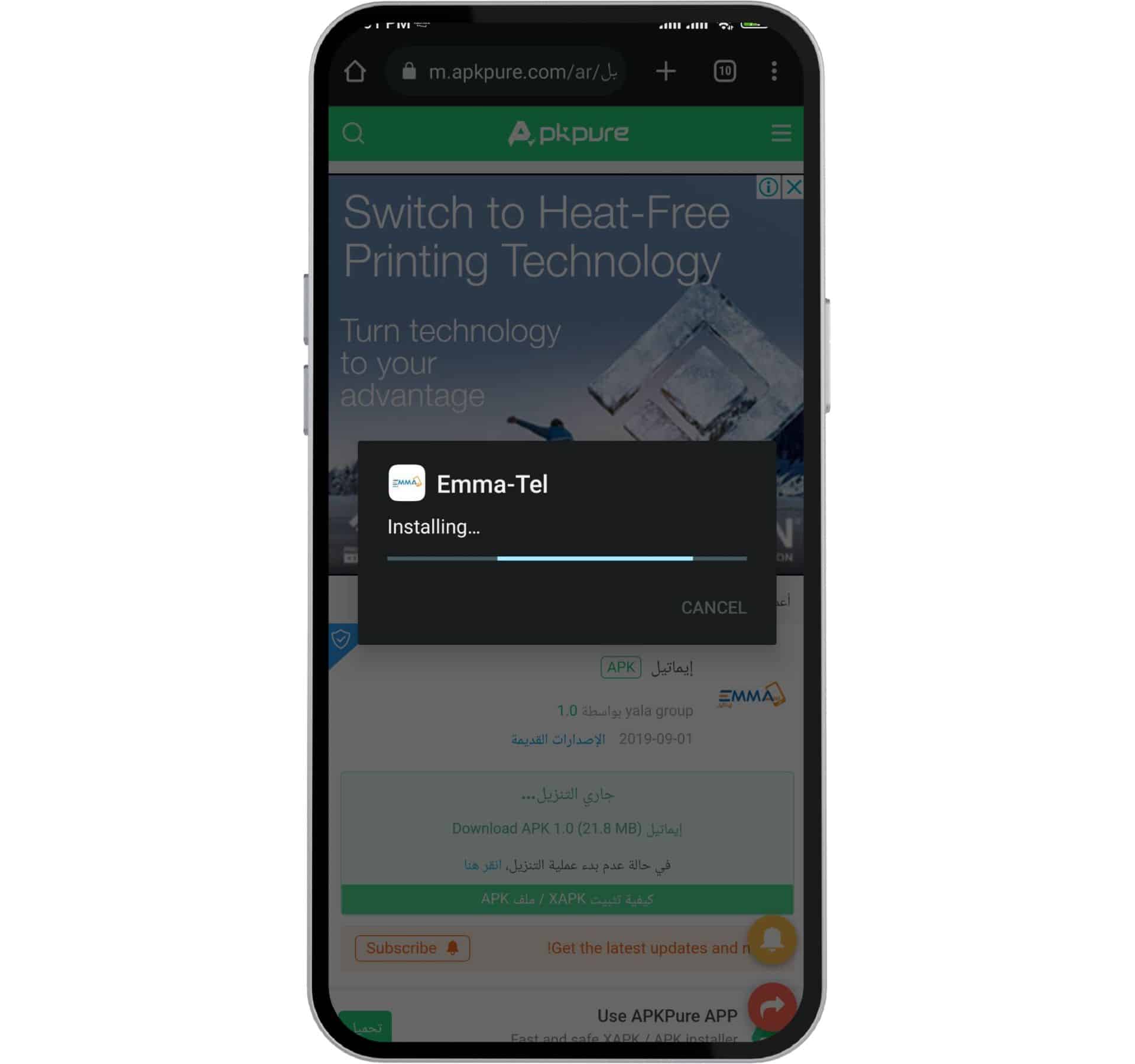 تنزيل تطبيق ايماتيل Emmatel لمعرفة اسعار الموبايلات 2024 مجانا 4 تنزيل تطبيق ايماتيل emmatel apk لمعرفة اسعار الجولات للاندرويد 2023