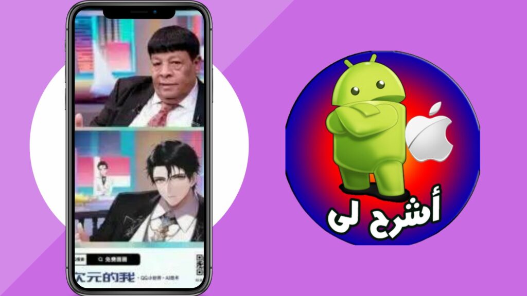 different dimension me موقع تحويل الصور الي انمي اون لاين