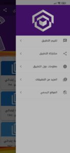 تحميل تطبيق dz exams بنك الفروض والاختبارات الاصلي 2022 1