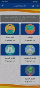 تحميل تطبيق dz exams بنك الفروض والاختبارات الاصلي 2022 2